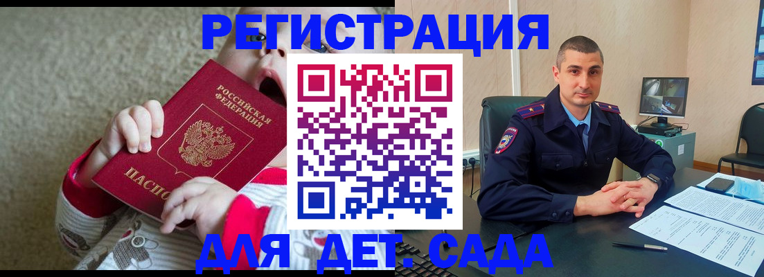 временная прописка в Дагестанских Огнях