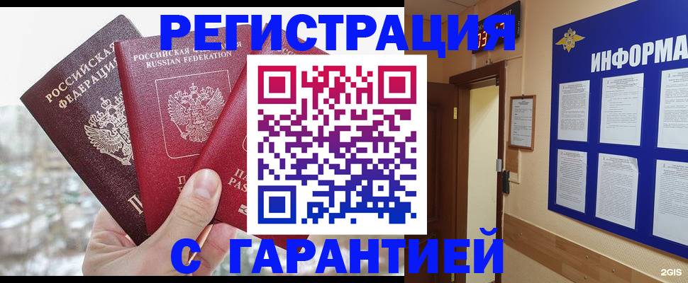 временная регистрация адрес в Дагестанских Огнях