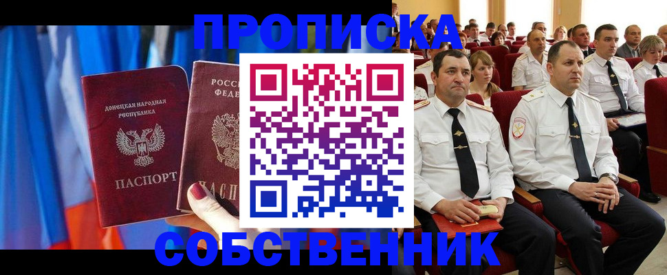 прописка 2025 в Дагестанских Огнях