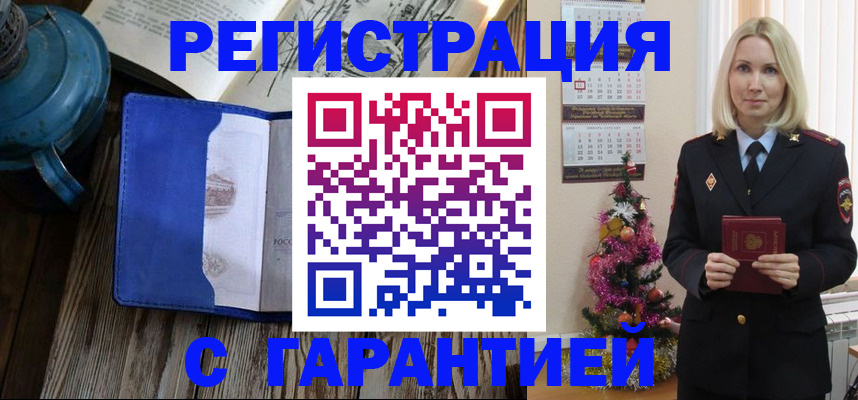 временная регистрация для школы в Дагестанских Огнях