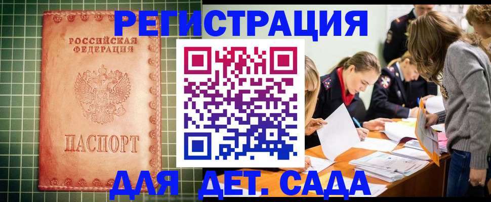 прописка ребенка в Дагестанских Огнях